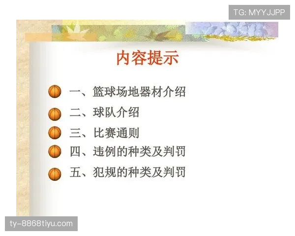 篮球五秒违例的判定标准，新手如何避免？